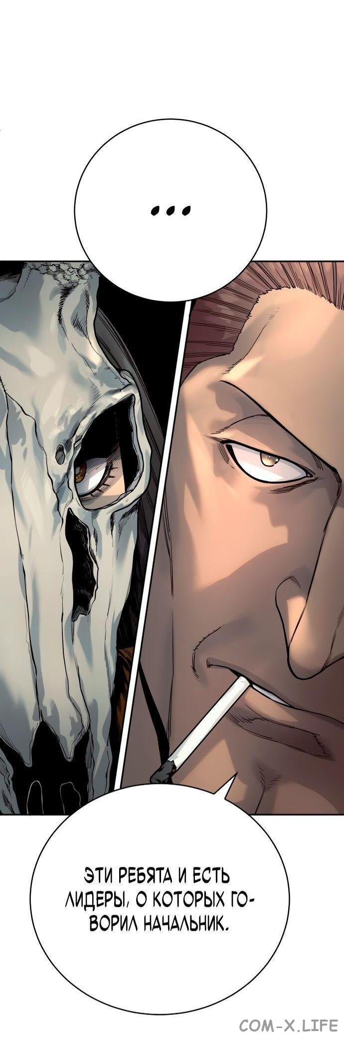 Read Перерождение убийцы в копа Manga Online
