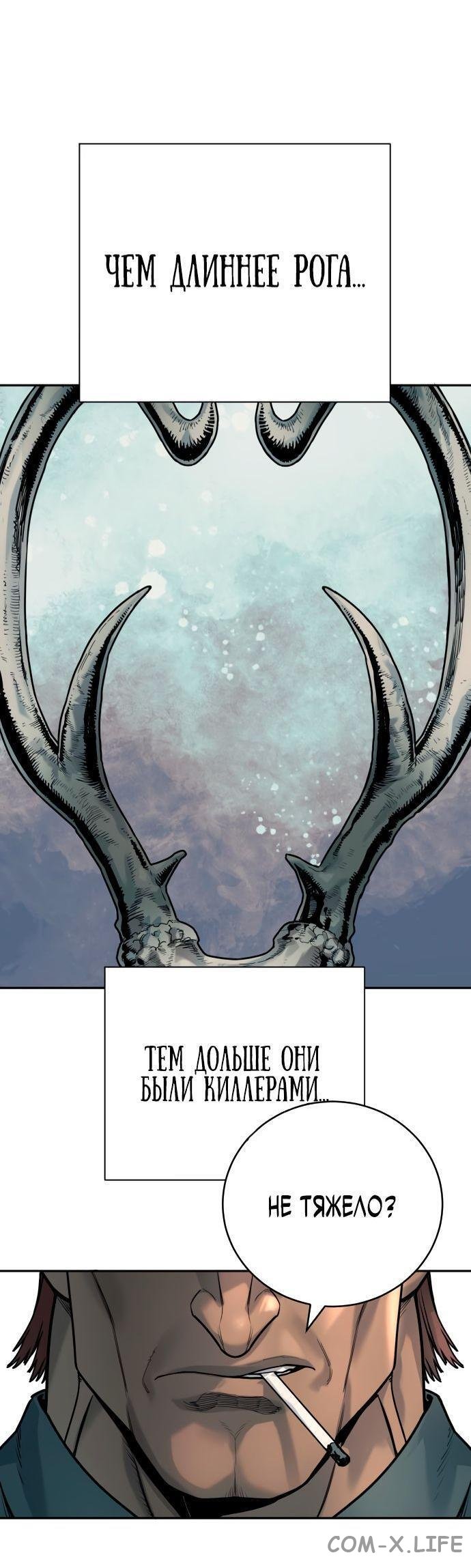 Read Перерождение убийцы в копа Manga Online
