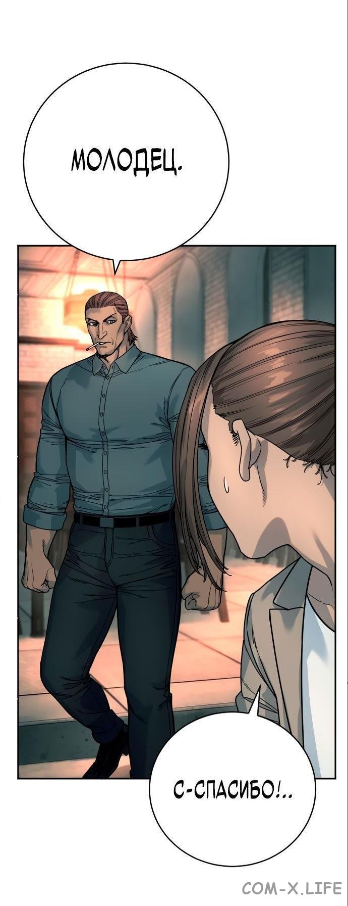 Read Перерождение убийцы в копа Manga Online