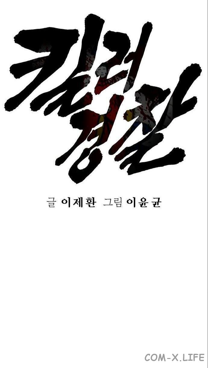 Read Перерождение убийцы в копа Manga Online