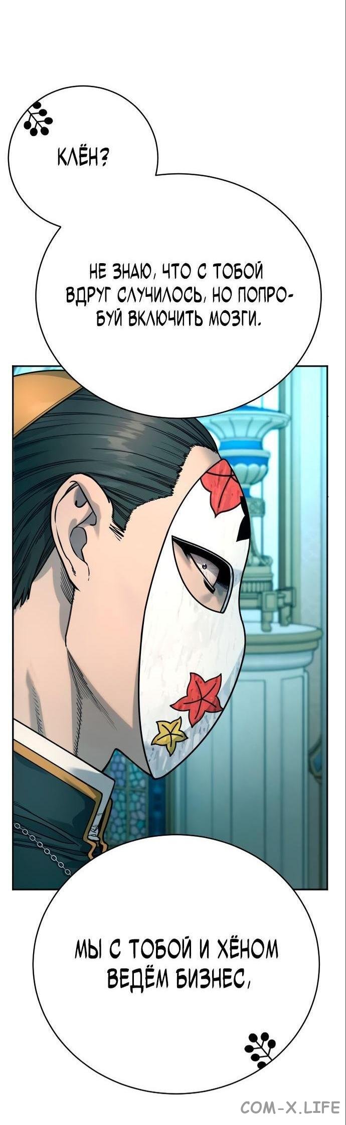 Read Перерождение убийцы в копа Manga Online