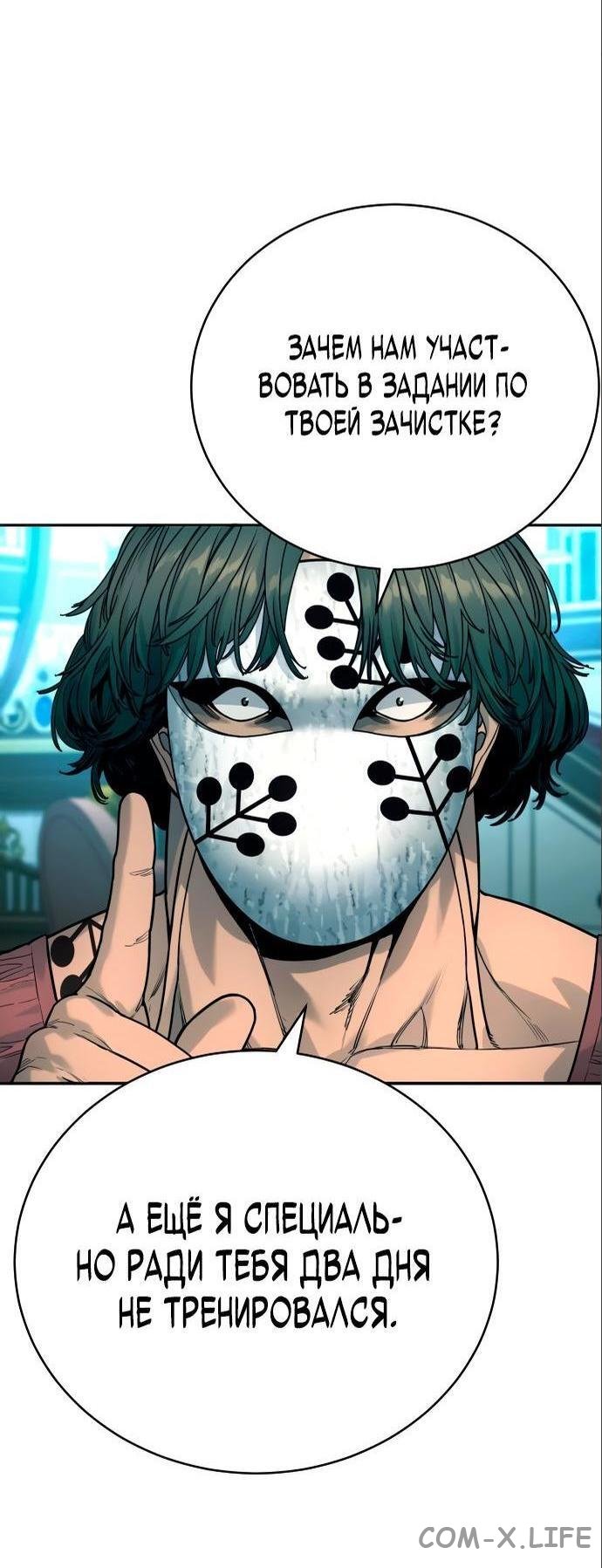 Read Перерождение убийцы в копа Manga Online
