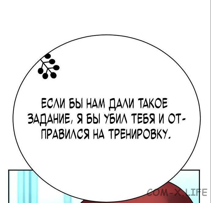 Read Перерождение убийцы в копа Manga Online