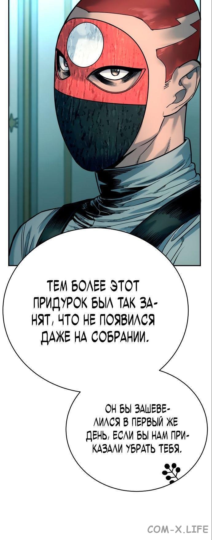 Read Перерождение убийцы в копа Manga Online