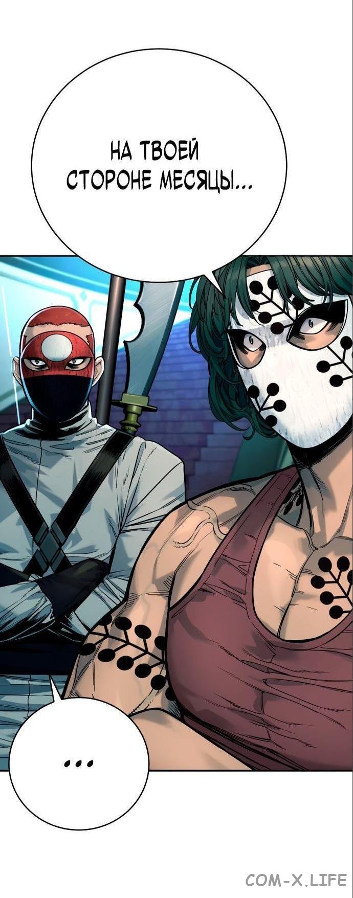 Read Перерождение убийцы в копа Manga Online