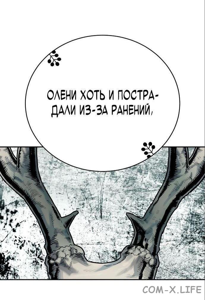 Read Перерождение убийцы в копа Manga Online