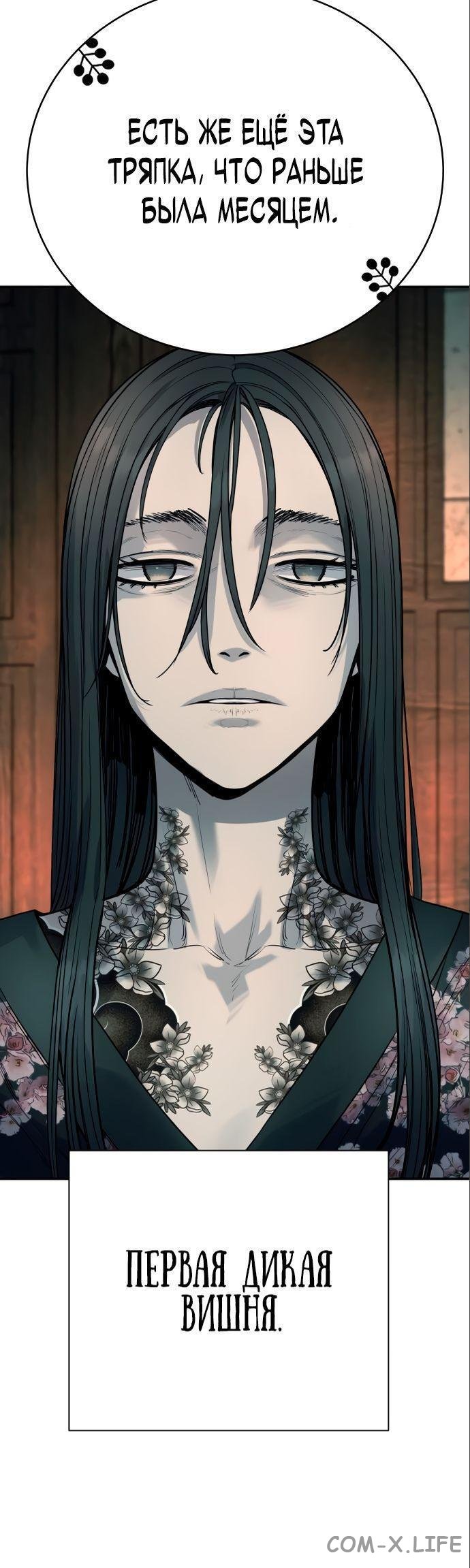Read Перерождение убийцы в копа Manga Online