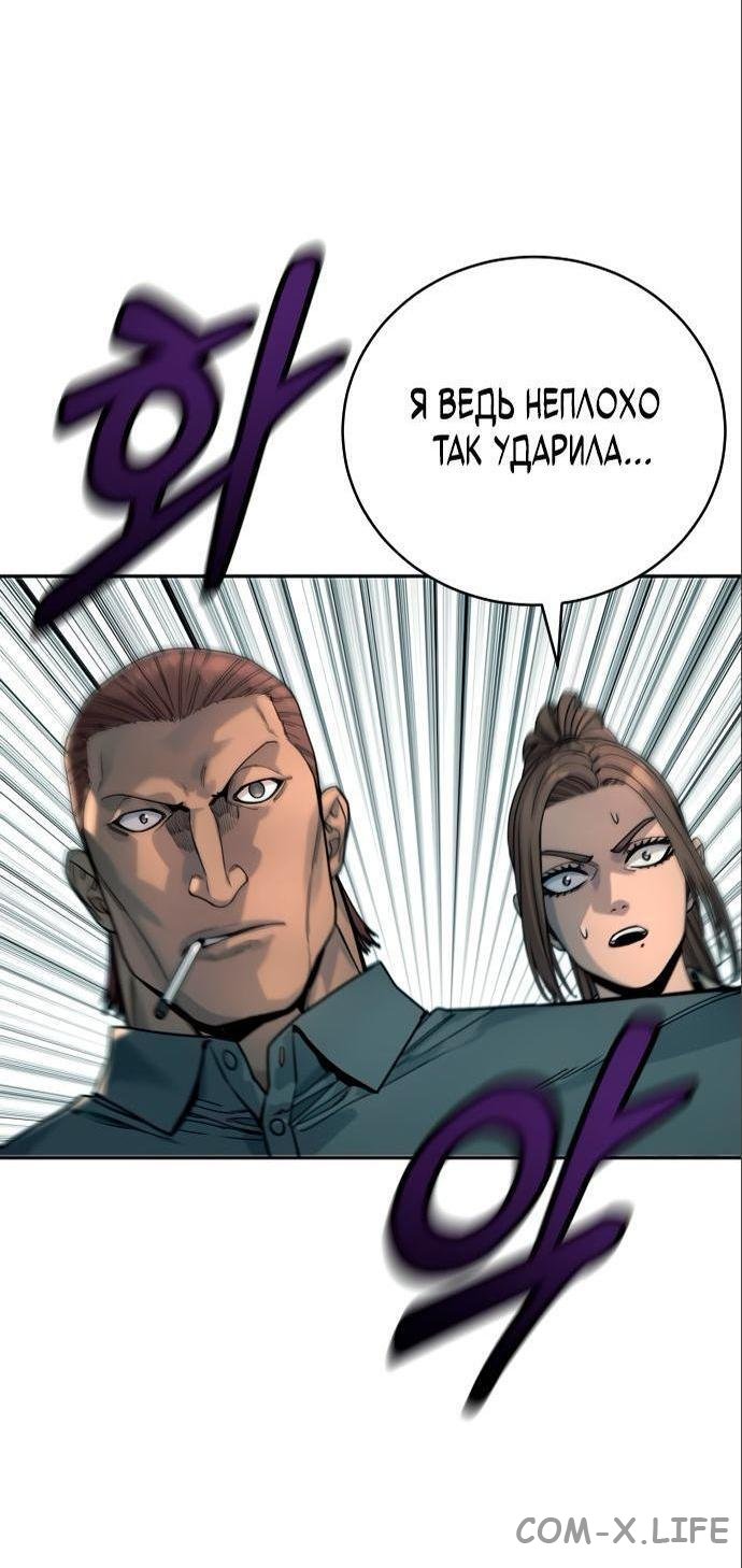 Read Перерождение убийцы в копа Manga Online