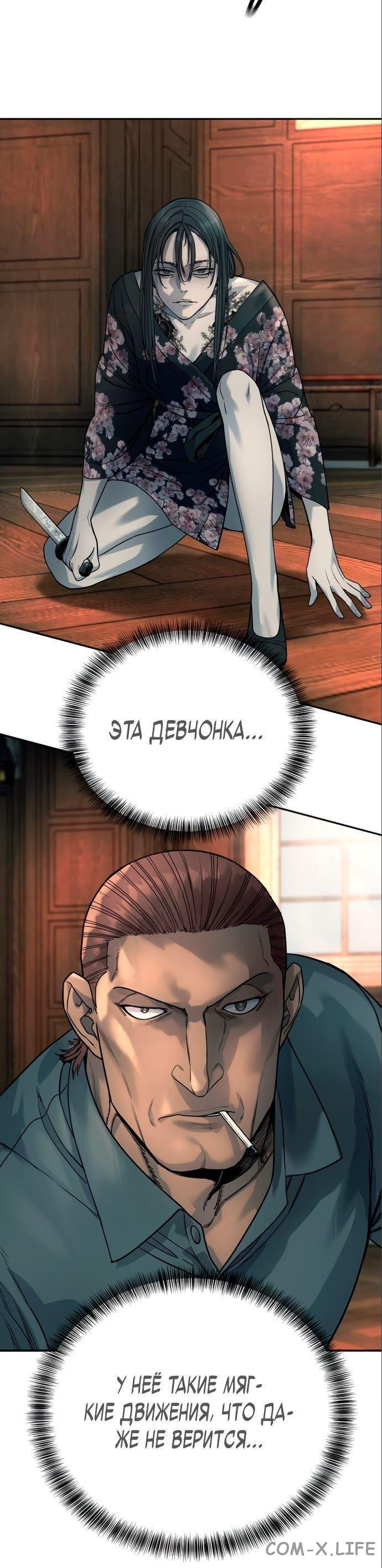 Read Перерождение убийцы в копа Manga Online