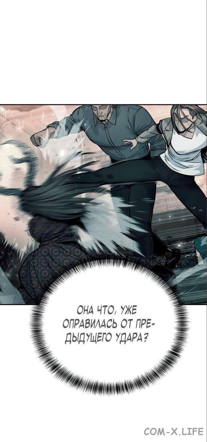 Read Перерождение убийцы в копа Manga Online