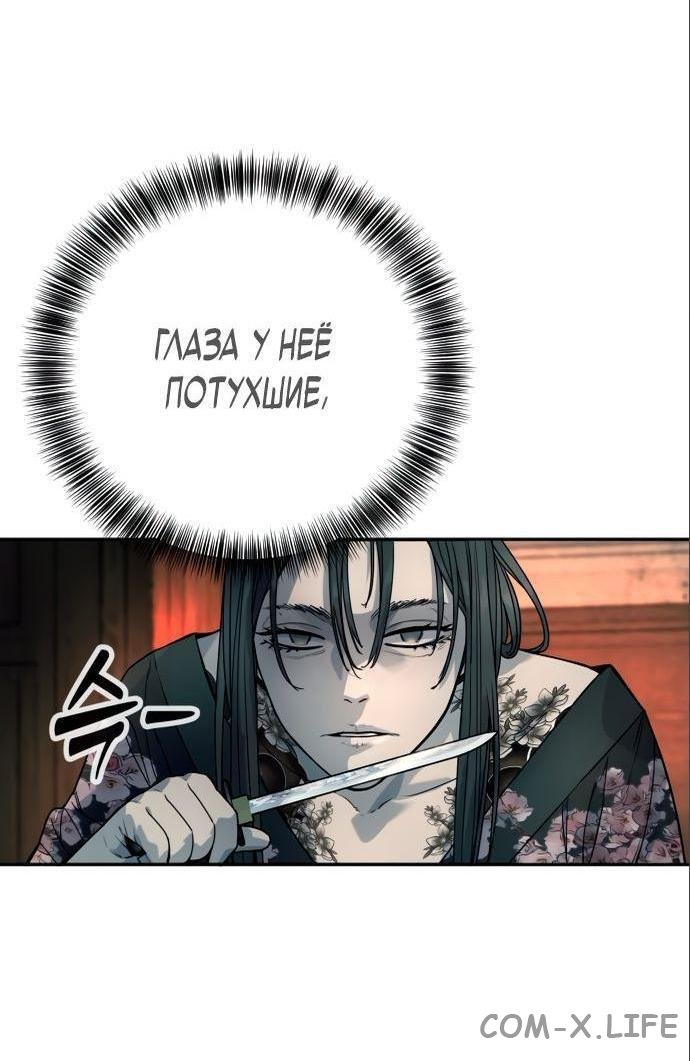 Read Перерождение убийцы в копа Manga Online
