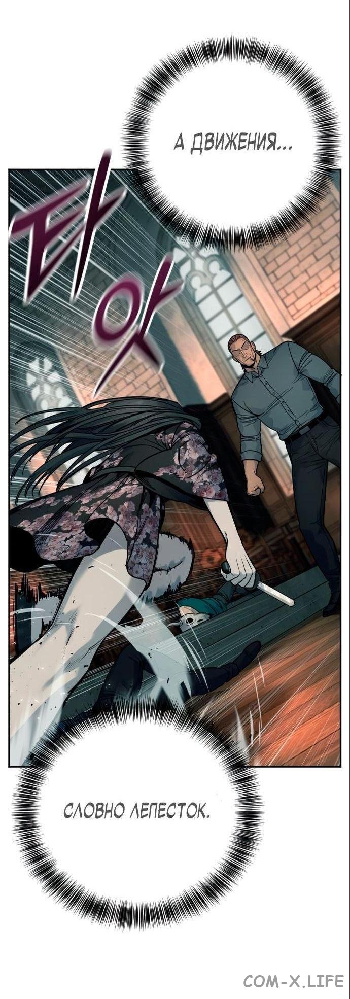 Read Перерождение убийцы в копа Manga Online