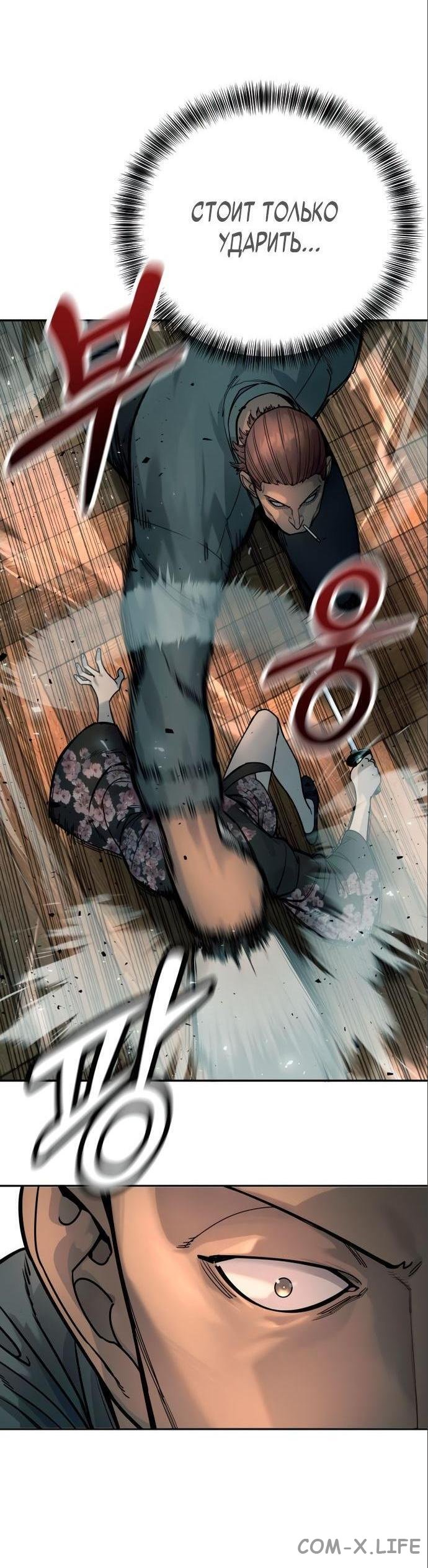 Read Перерождение убийцы в копа Manga Online