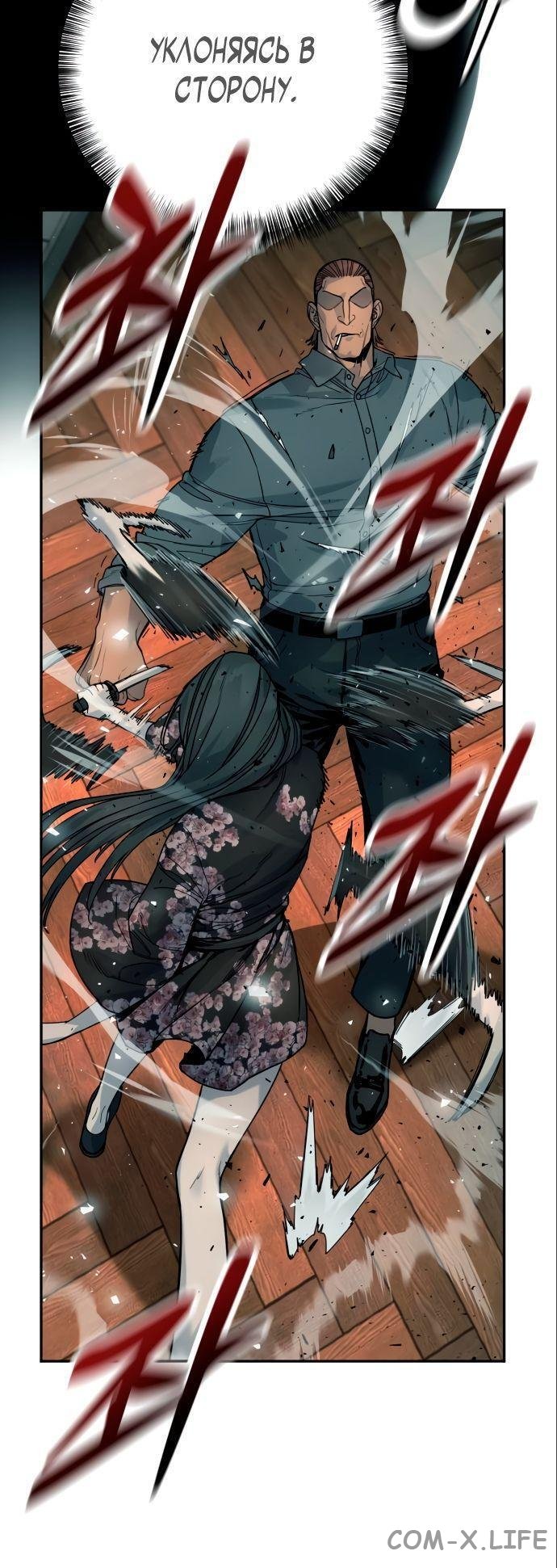 Read Перерождение убийцы в копа Manga Online