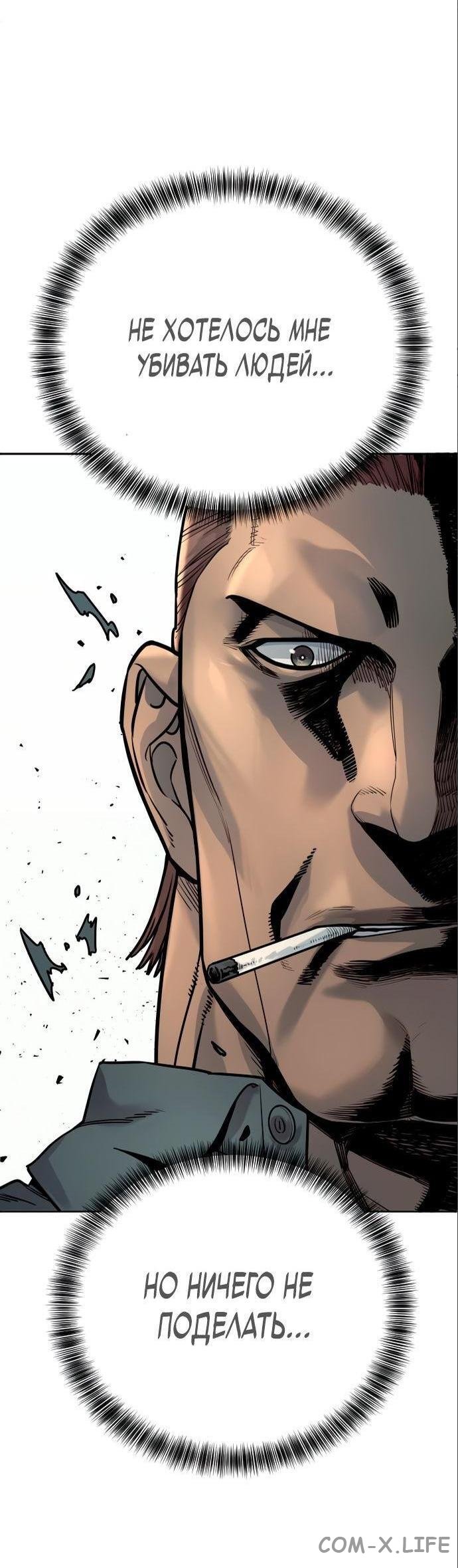 Read Перерождение убийцы в копа Manga Online