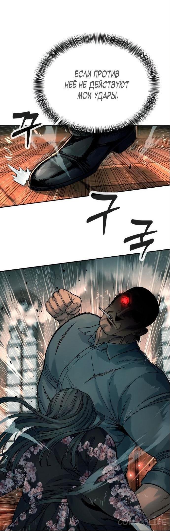Read Перерождение убийцы в копа Manga Online