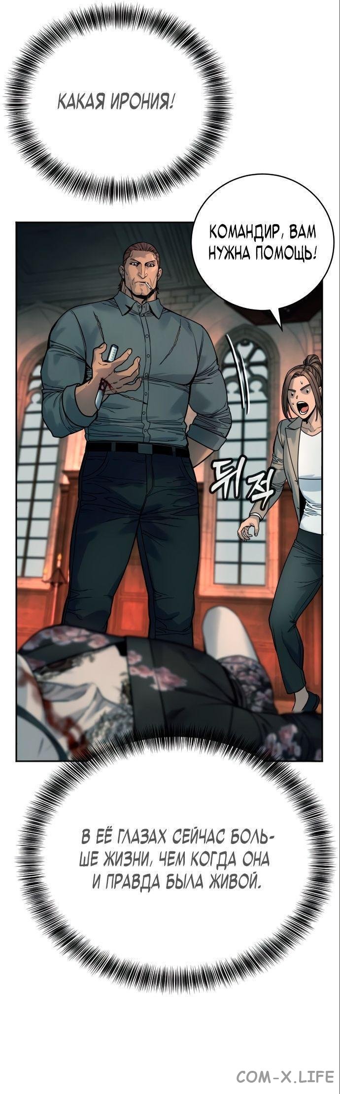 Read Перерождение убийцы в копа Manga Online
