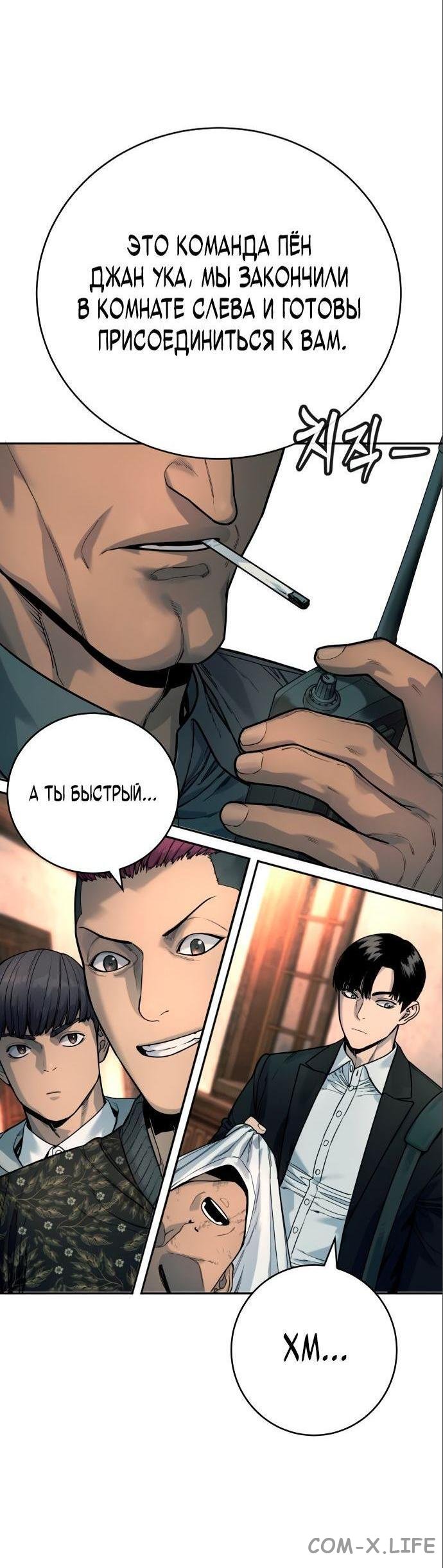Read Перерождение убийцы в копа Manga Online
