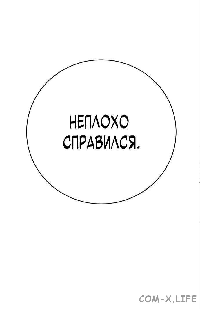 Read Перерождение убийцы в копа Manga Online