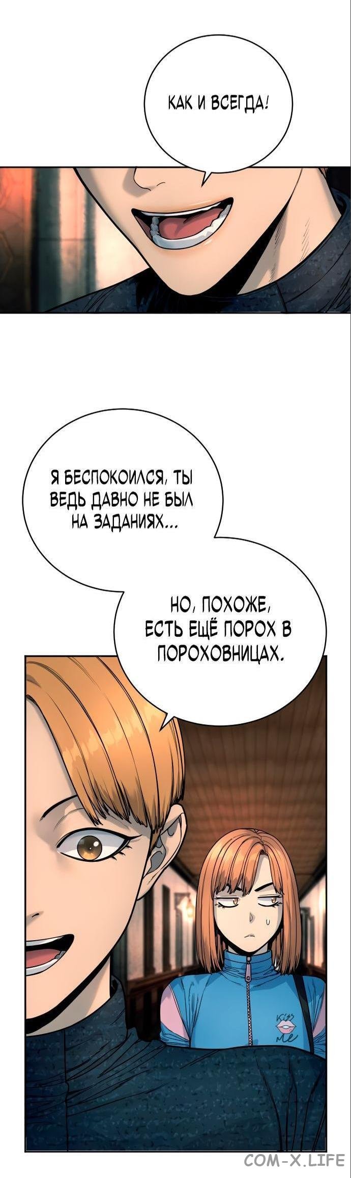 Read Перерождение убийцы в копа Manga Online