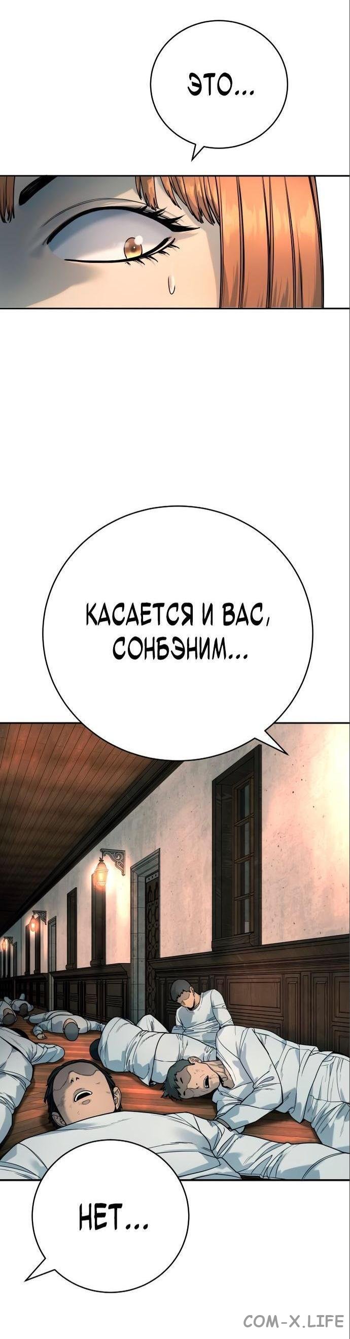 Read Перерождение убийцы в копа Manga Online
