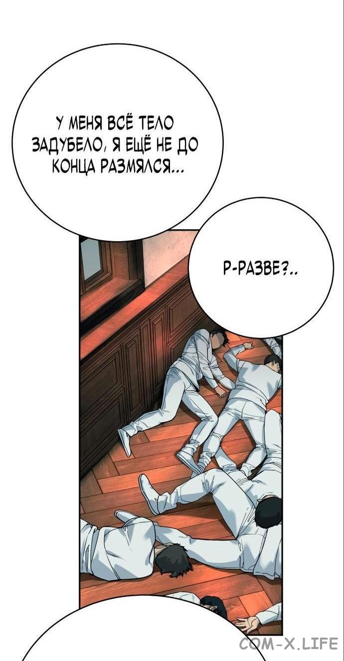 Read Перерождение убийцы в копа Manga Online