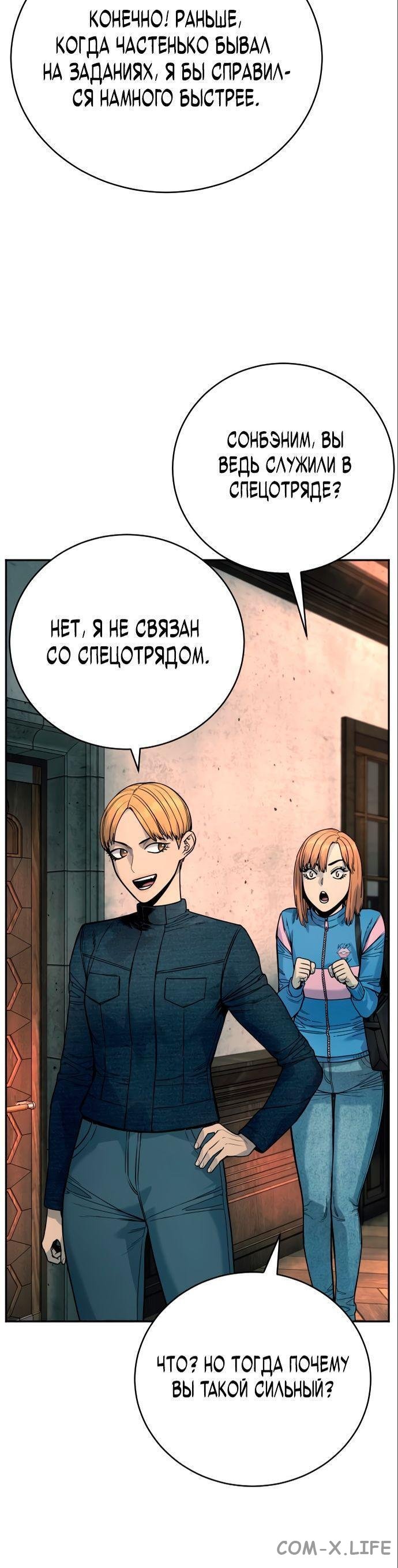 Read Перерождение убийцы в копа Manga Online