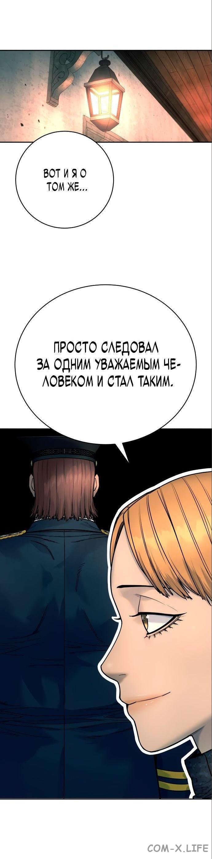 Read Перерождение убийцы в копа Manga Online