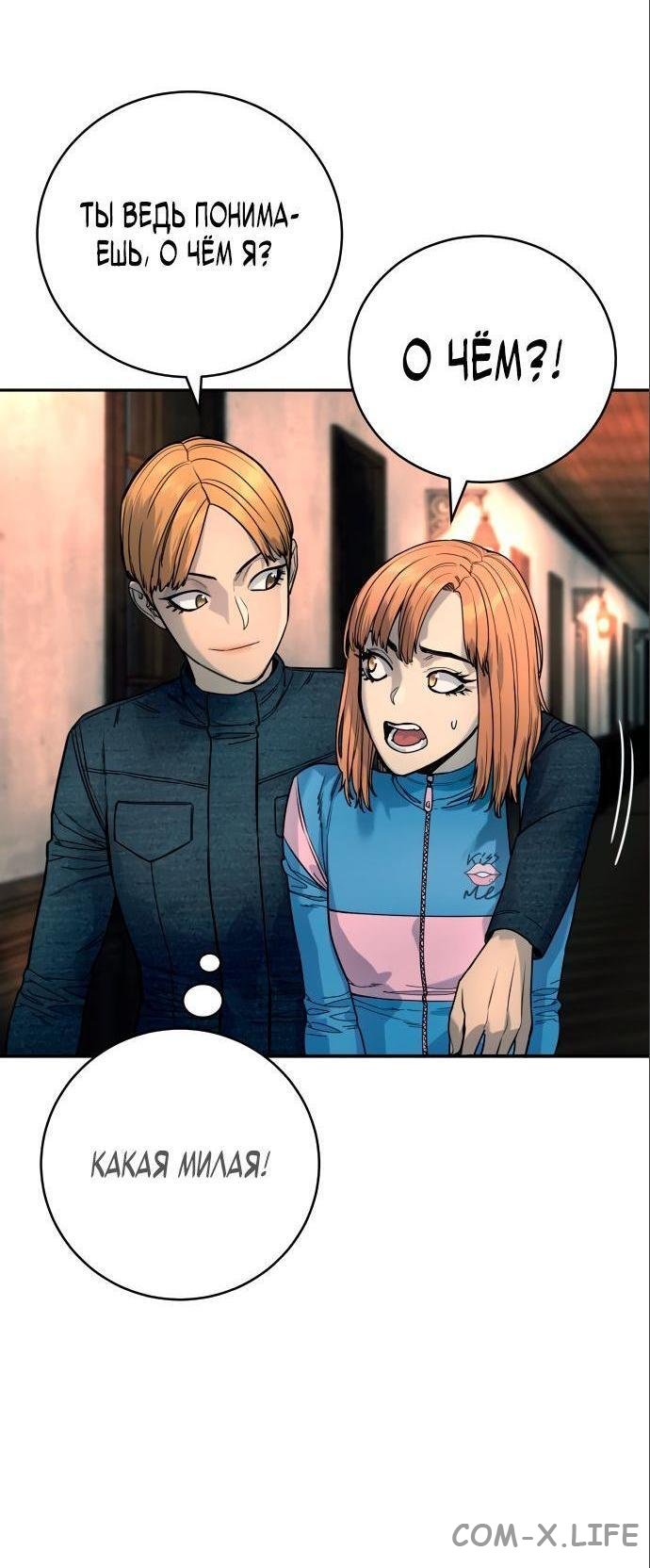 Read Перерождение убийцы в копа Manga Online