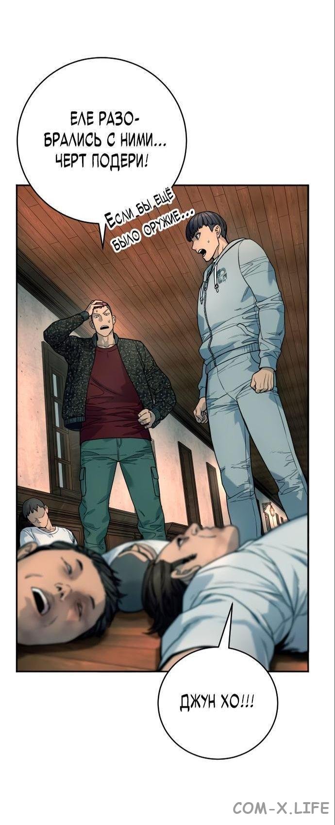 Read Перерождение убийцы в копа Manga Online