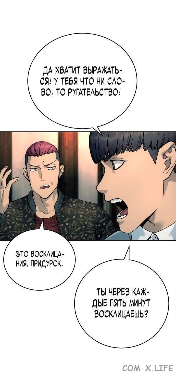 Read Перерождение убийцы в копа Manga Online