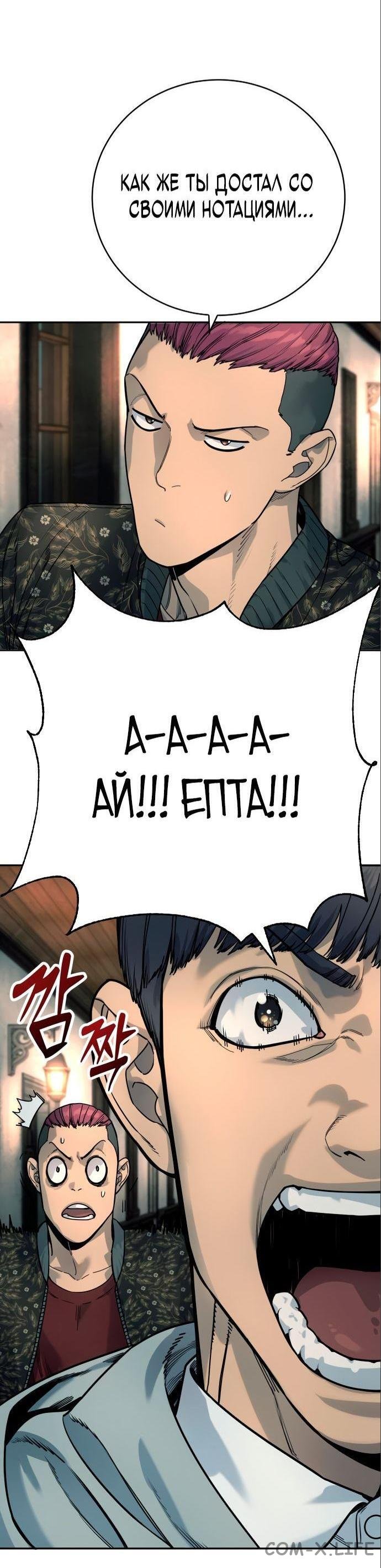 Read Перерождение убийцы в копа Manga Online