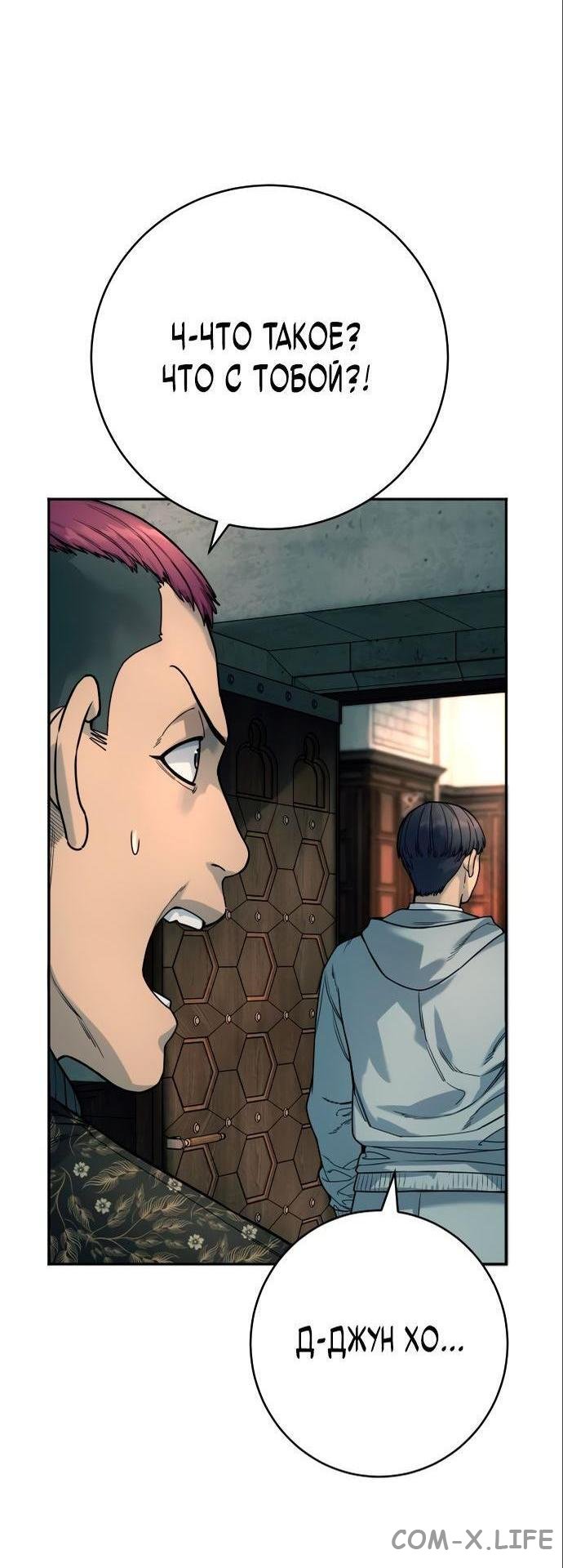 Read Перерождение убийцы в копа Manga Online