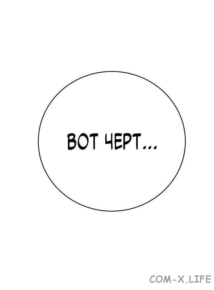 Read Перерождение убийцы в копа Manga Online