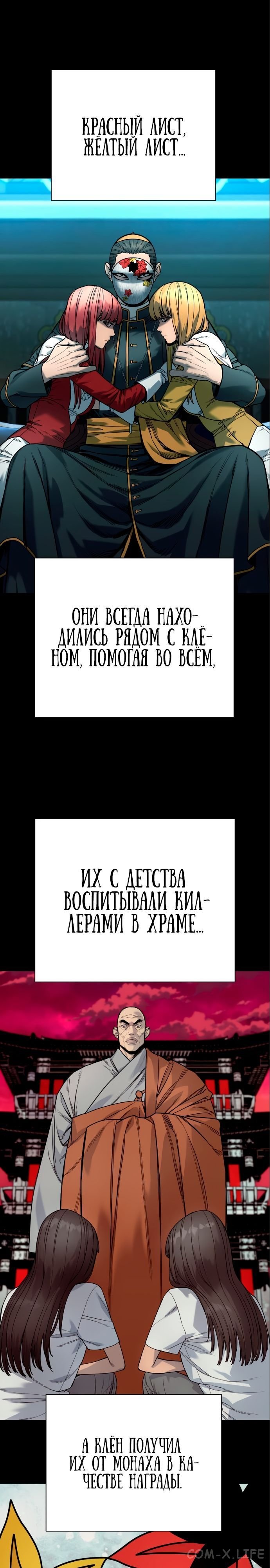 Read Перерождение убийцы в копа Manga Online