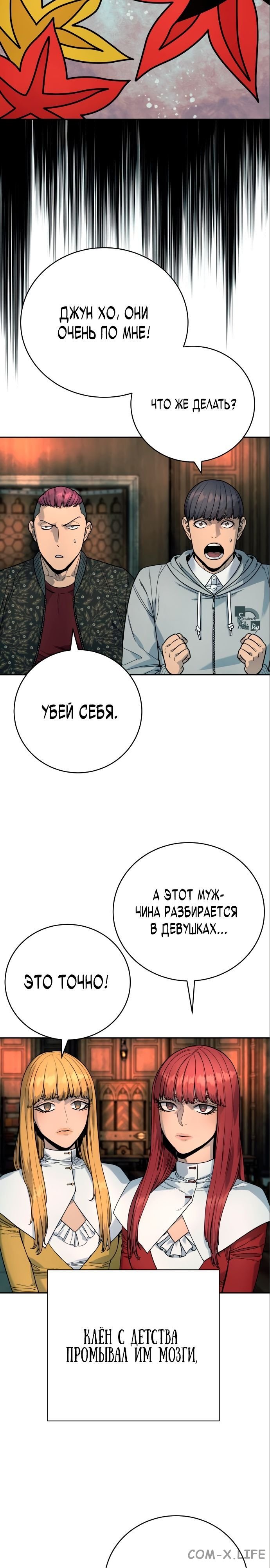 Read Перерождение убийцы в копа Manga Online