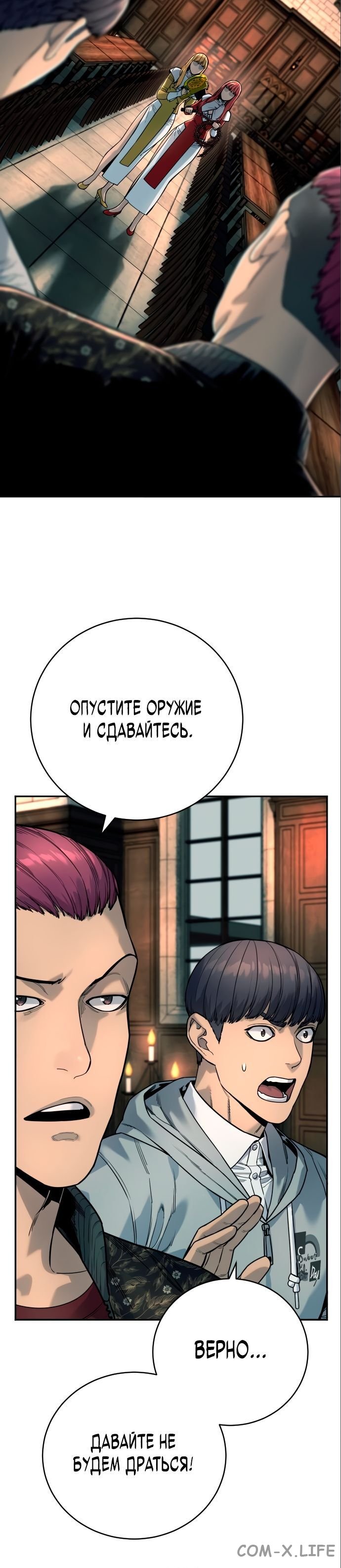 Read Перерождение убийцы в копа Manga Online