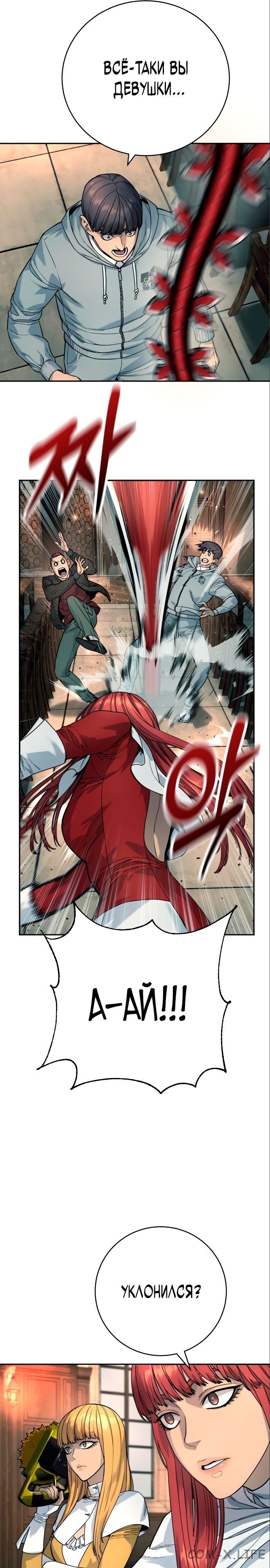 Read Перерождение убийцы в копа Manga Online