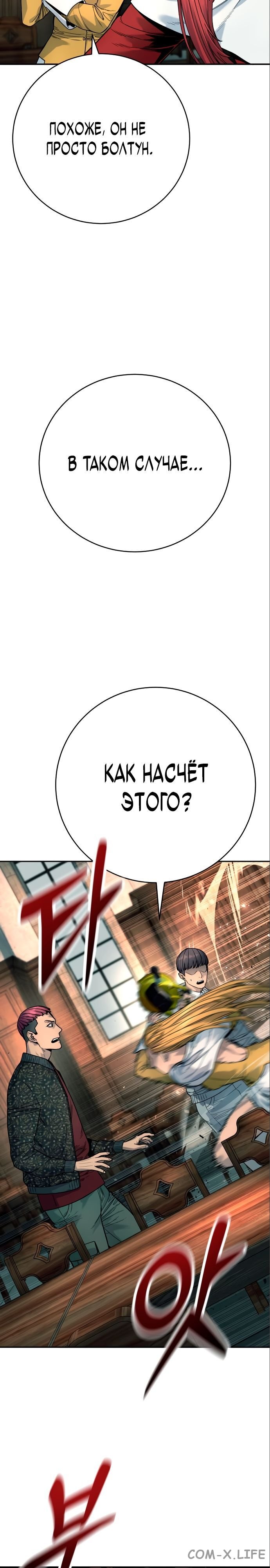 Read Перерождение убийцы в копа Manga Online