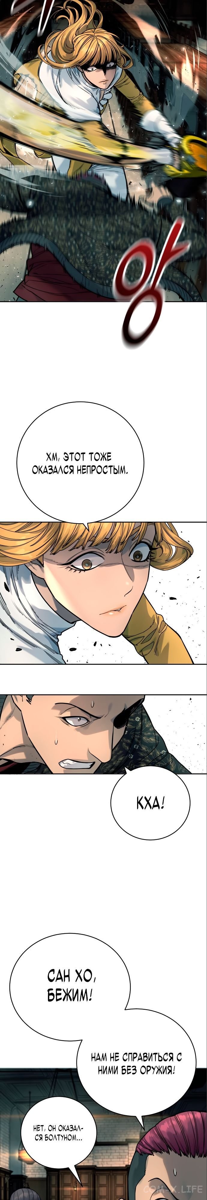 Read Перерождение убийцы в копа Manga Online