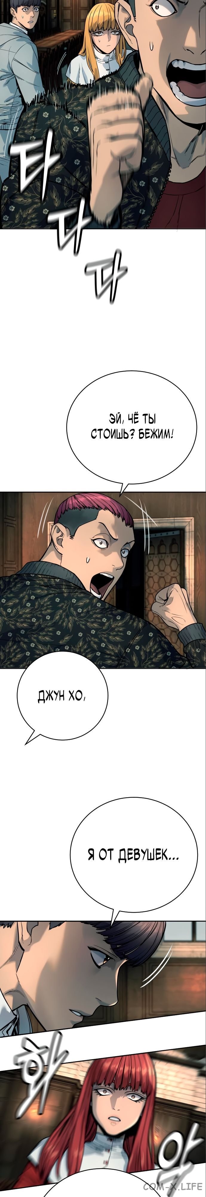 Read Перерождение убийцы в копа Manga Online