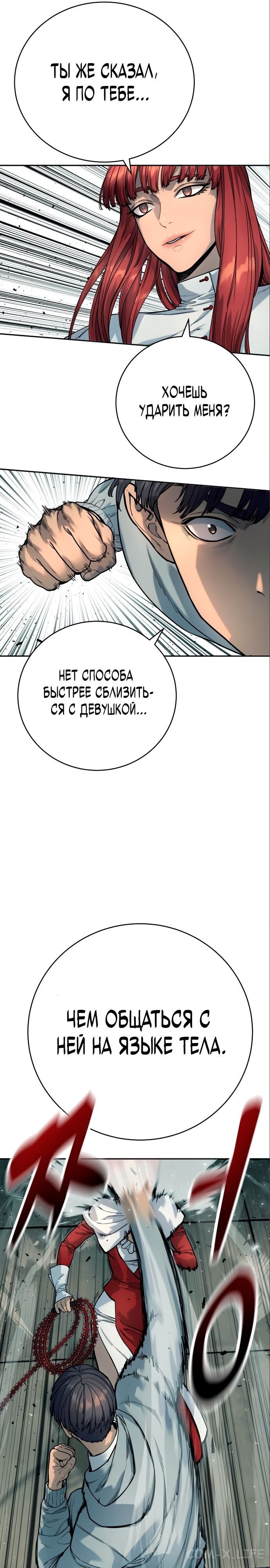 Read Перерождение убийцы в копа Manga Online