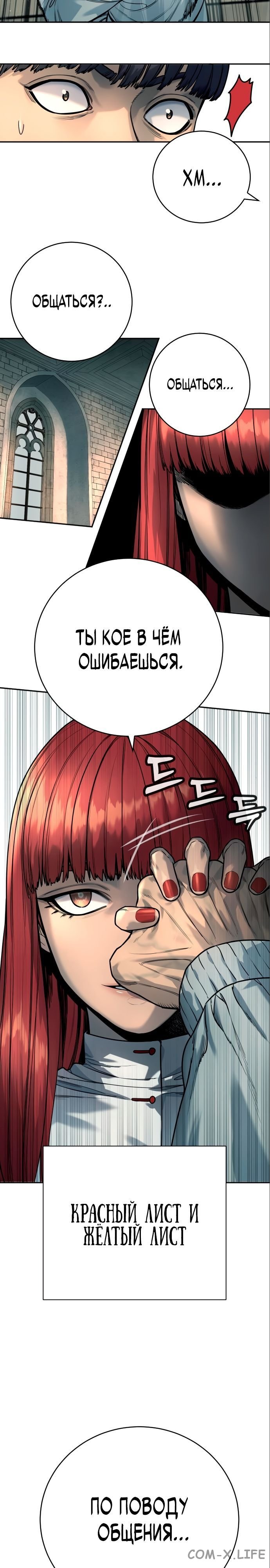 Read Перерождение убийцы в копа Manga Online