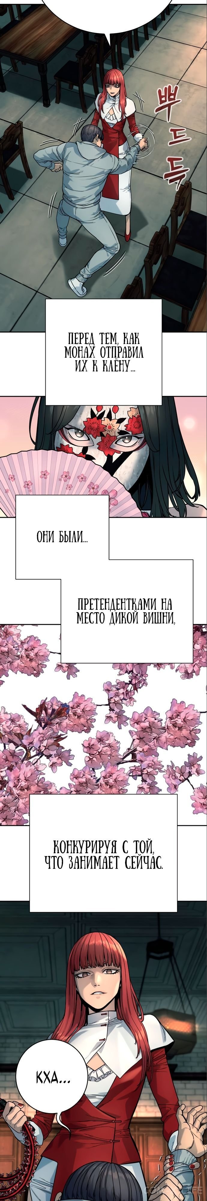 Read Перерождение убийцы в копа Manga Online