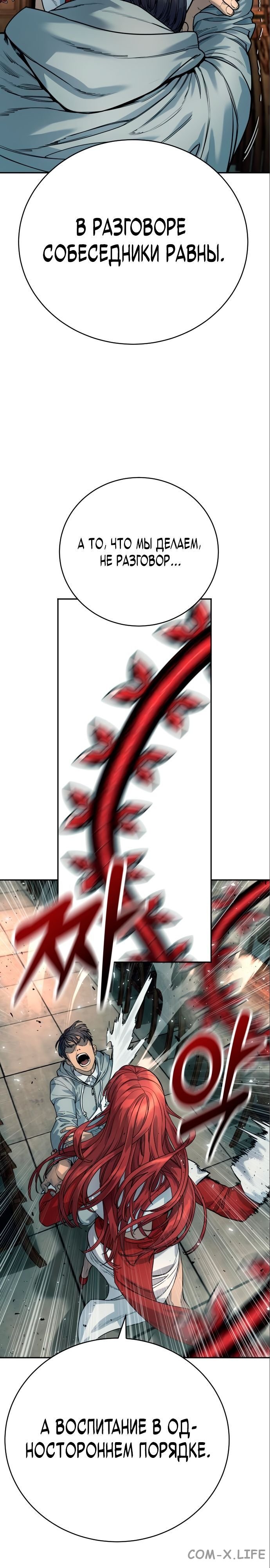 Read Перерождение убийцы в копа Manga Online