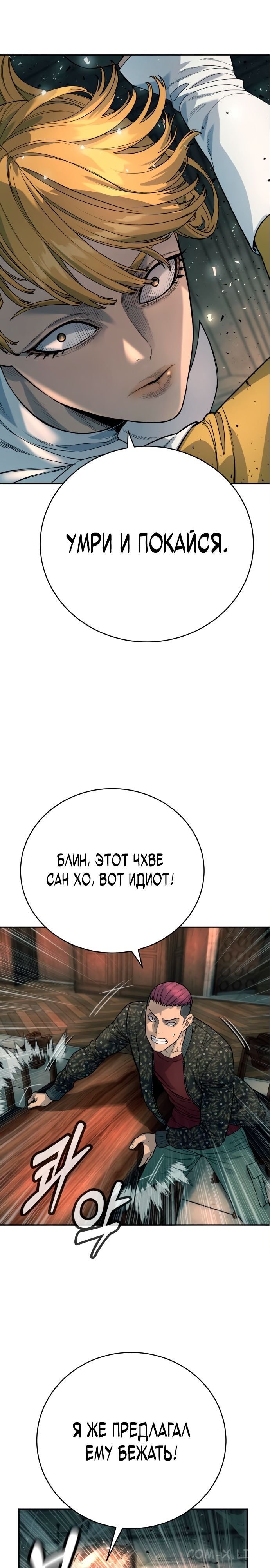 Read Перерождение убийцы в копа Manga Online