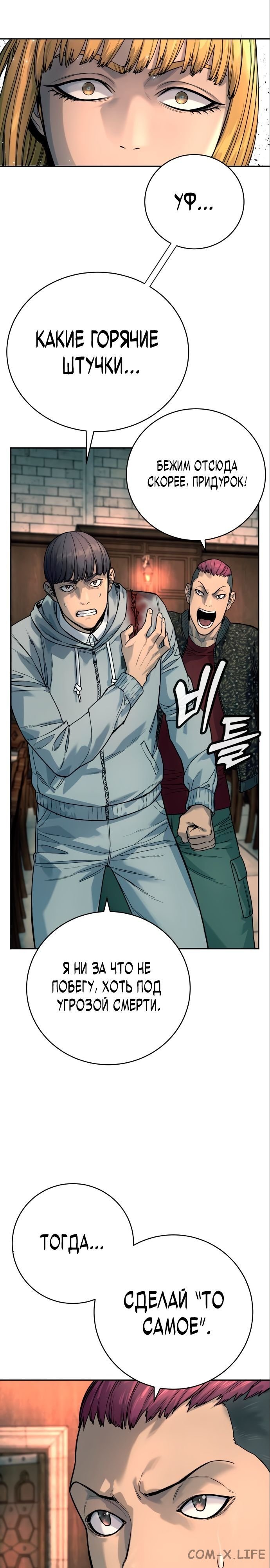Read Перерождение убийцы в копа Manga Online