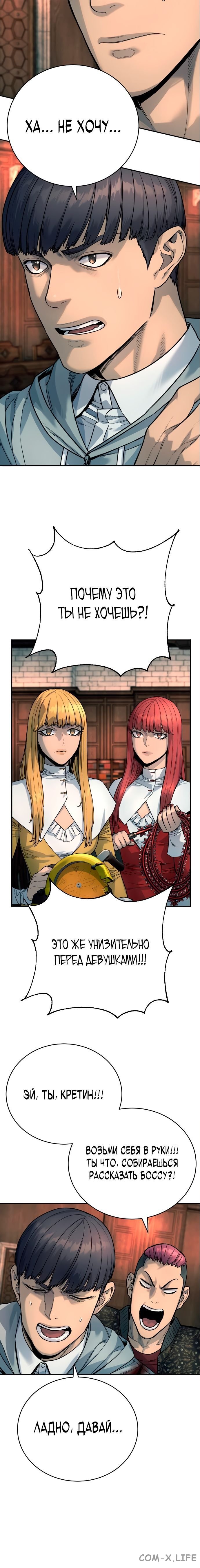 Read Перерождение убийцы в копа Manga Online