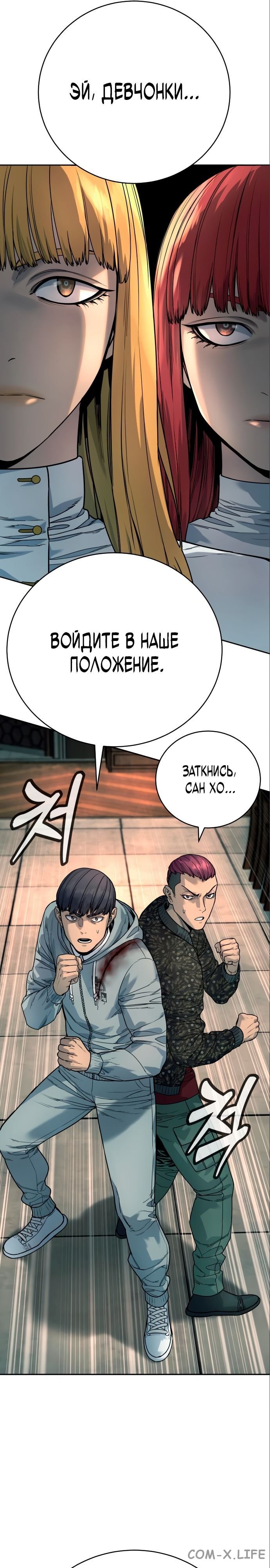 Read Перерождение убийцы в копа Manga Online
