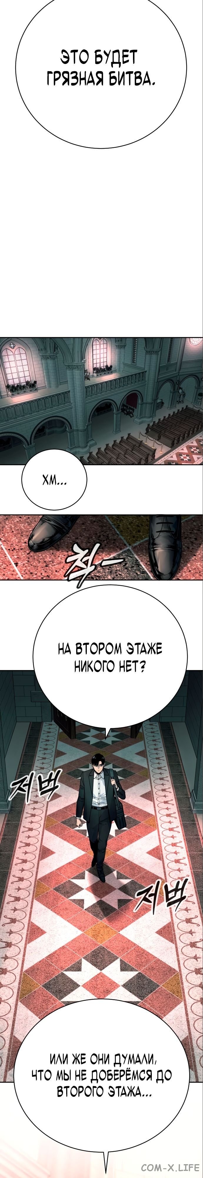 Read Перерождение убийцы в копа Manga Online